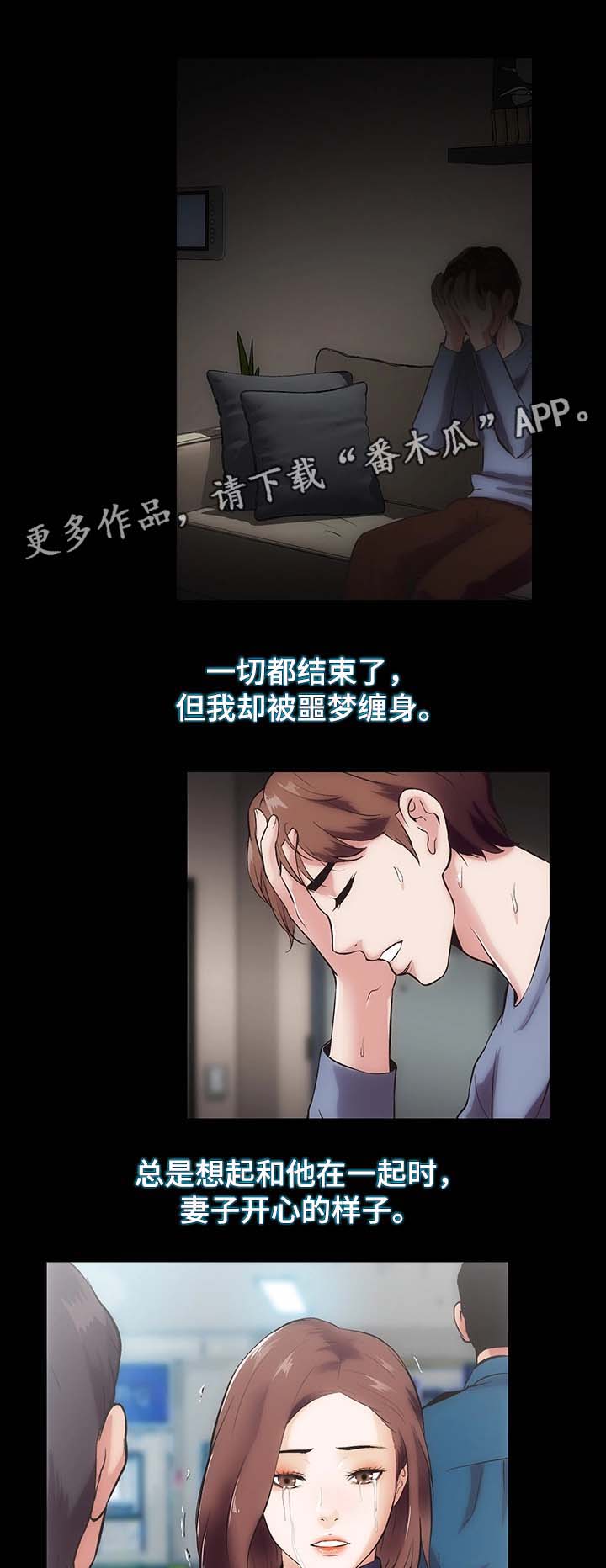 第28章：噩梦缠身2
