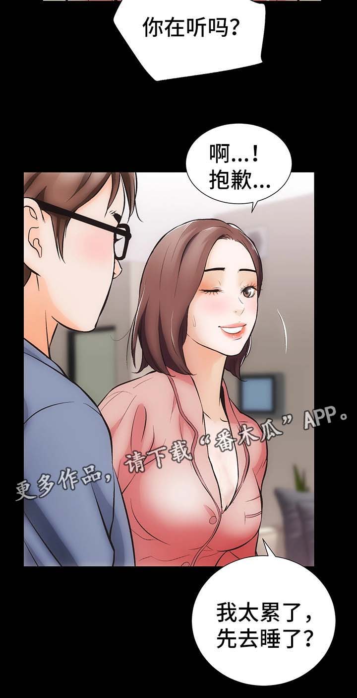 第11章：心不在焉20