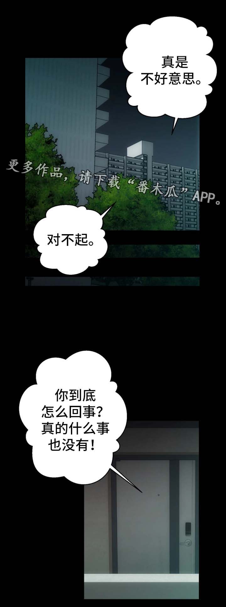 第16章：上门道歉0