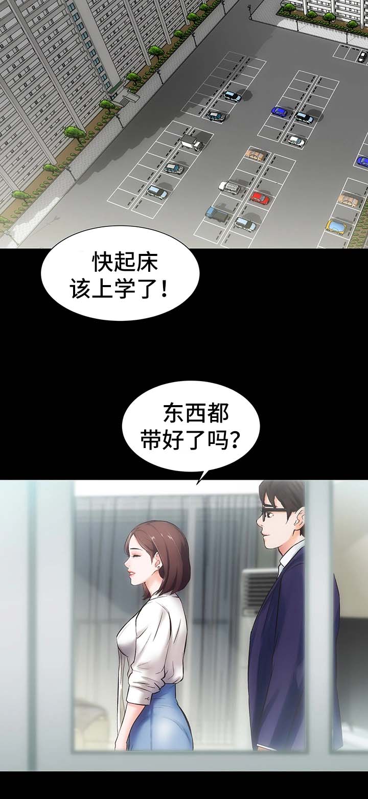 第1章：邻居胜谨1