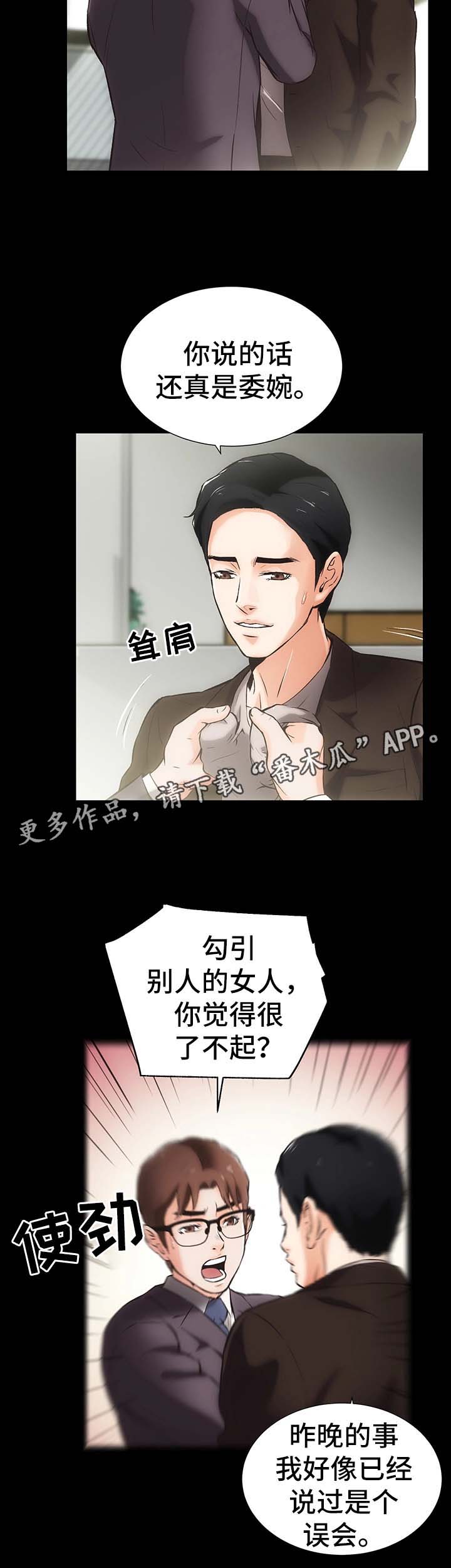 第19章：回到最开始的生活8