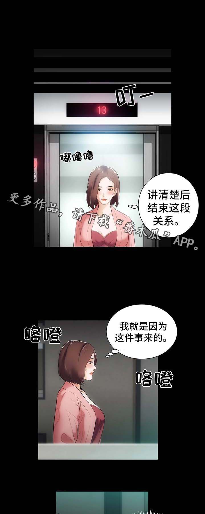 第13章：上门5