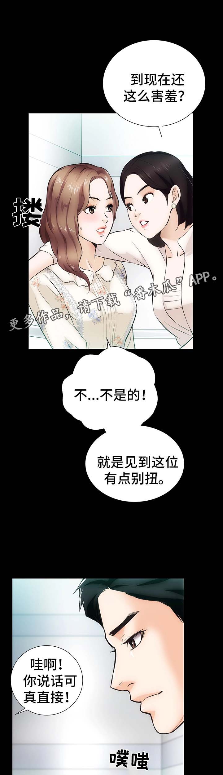 第8章：仙竹4
