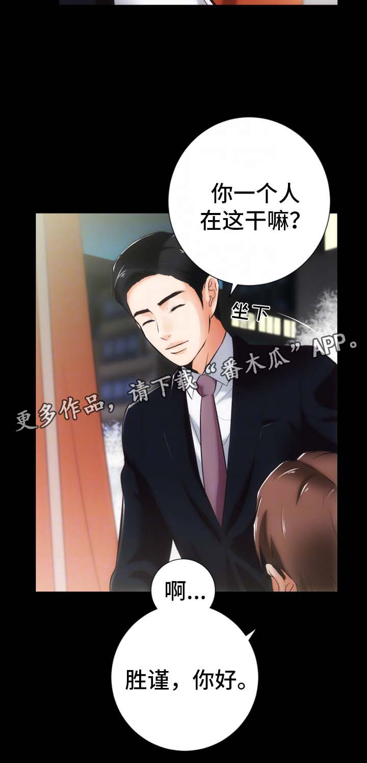 第15章：愤怒与解释6