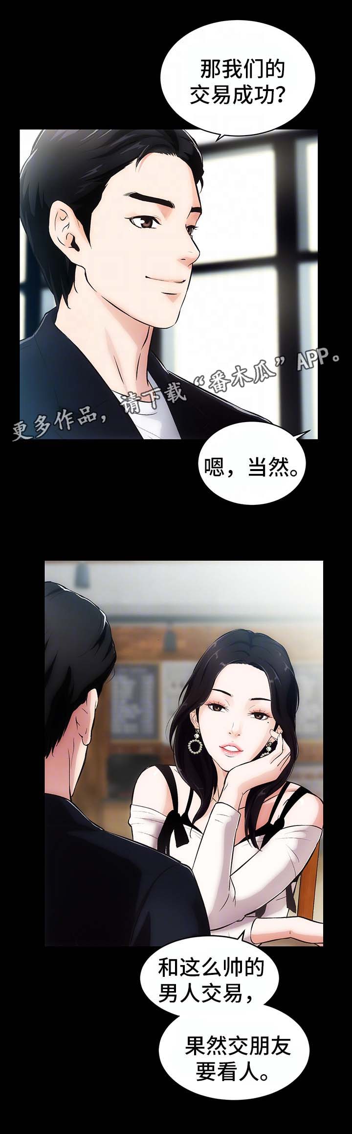 第3章：重要的交易3