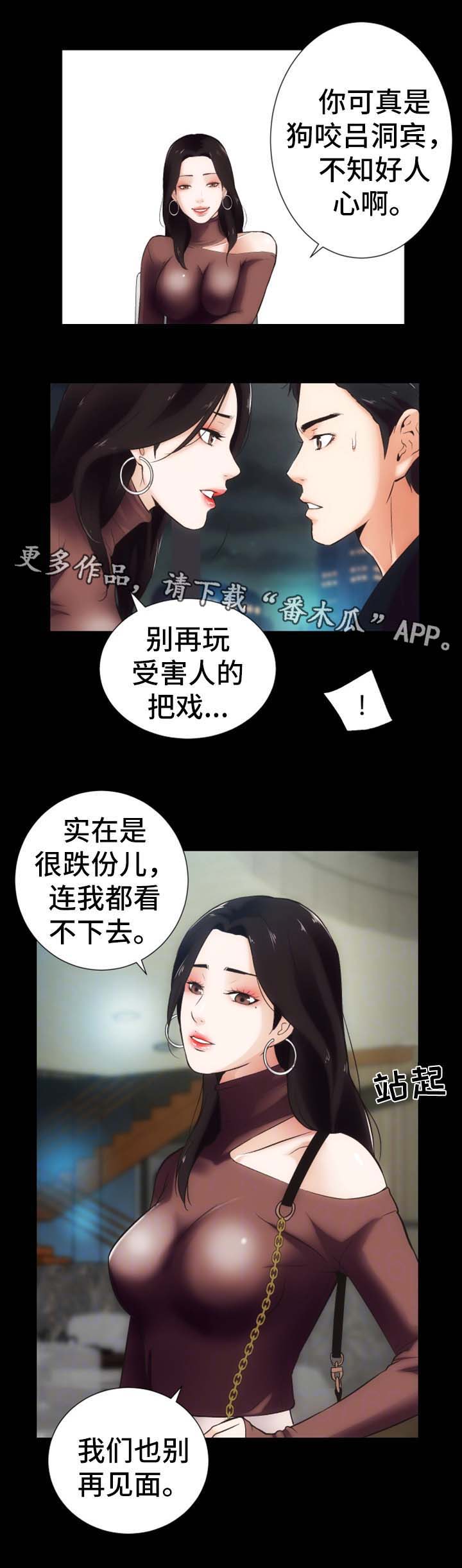 第23章：还债的代价2