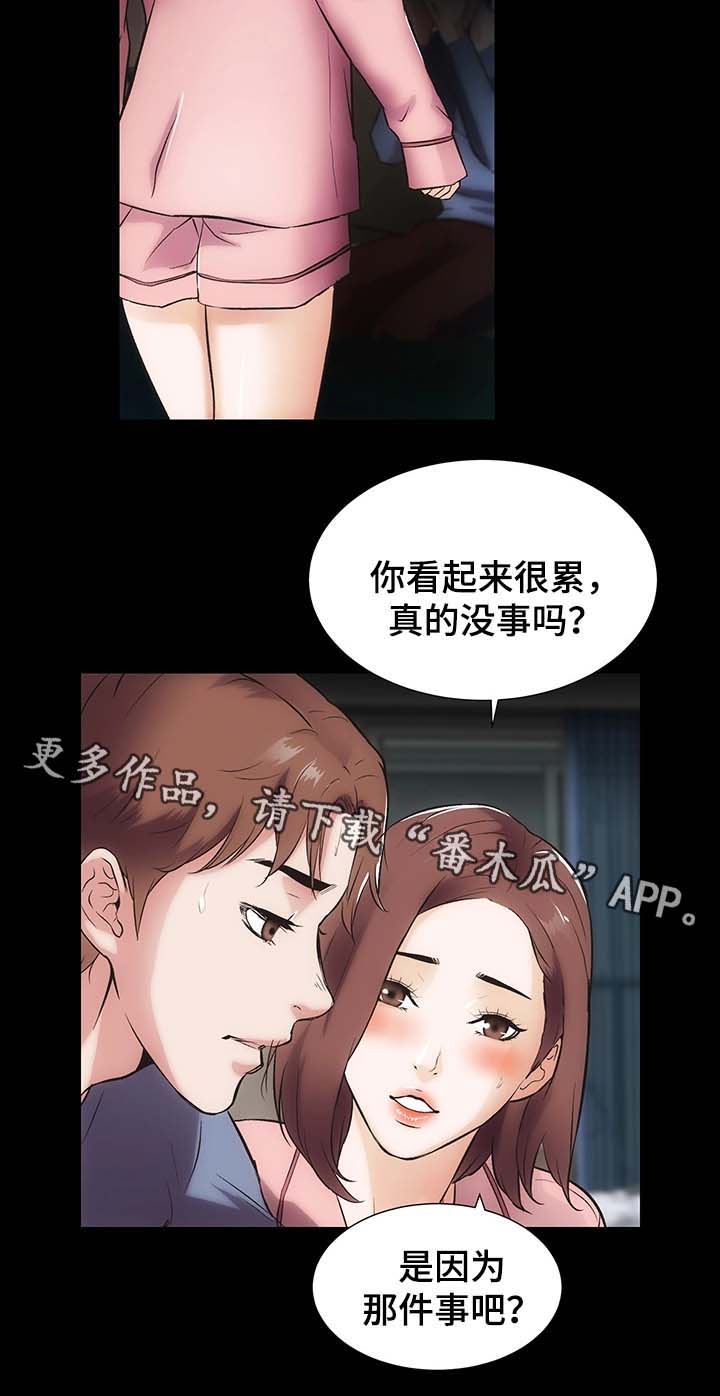 第28章：噩梦缠身5