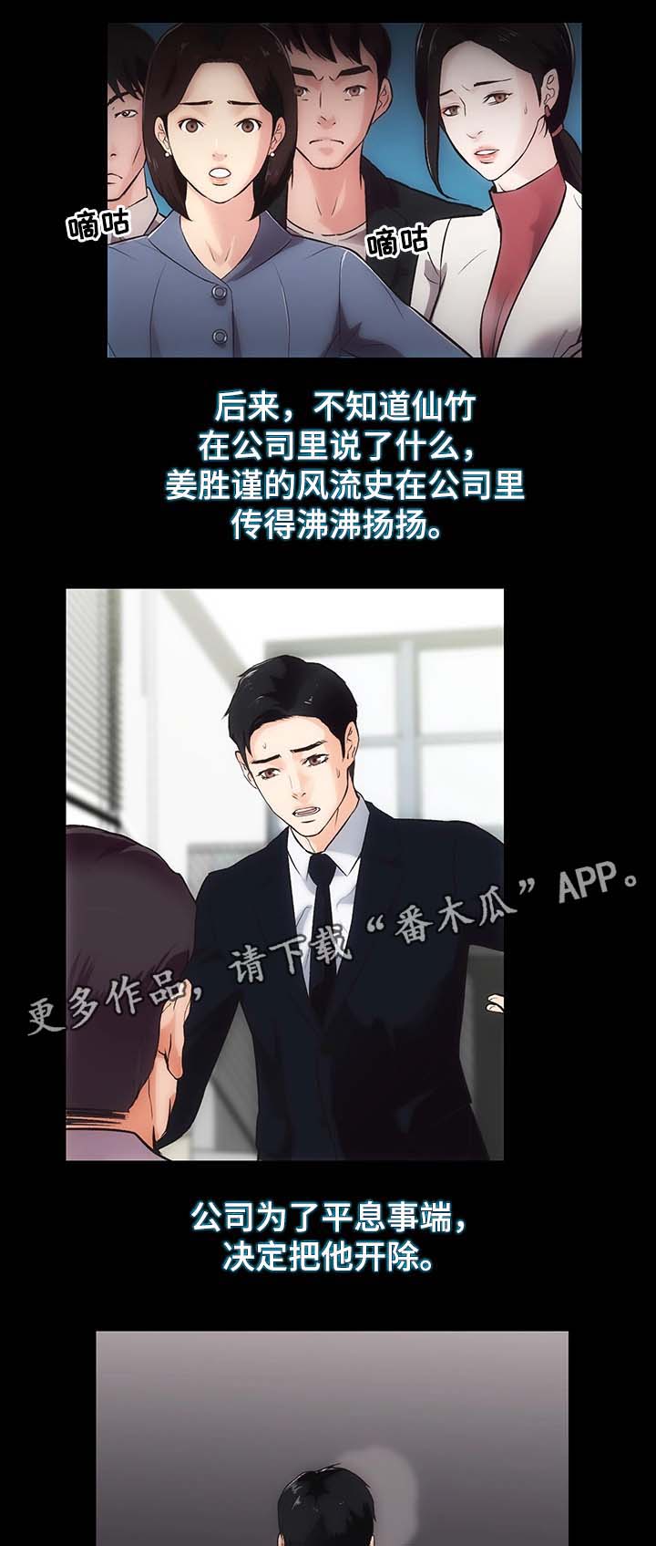 第27章：挥之不去的阴影10