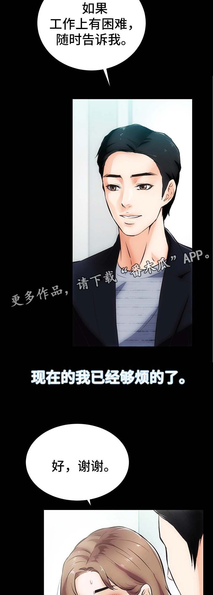 第8章：仙竹7