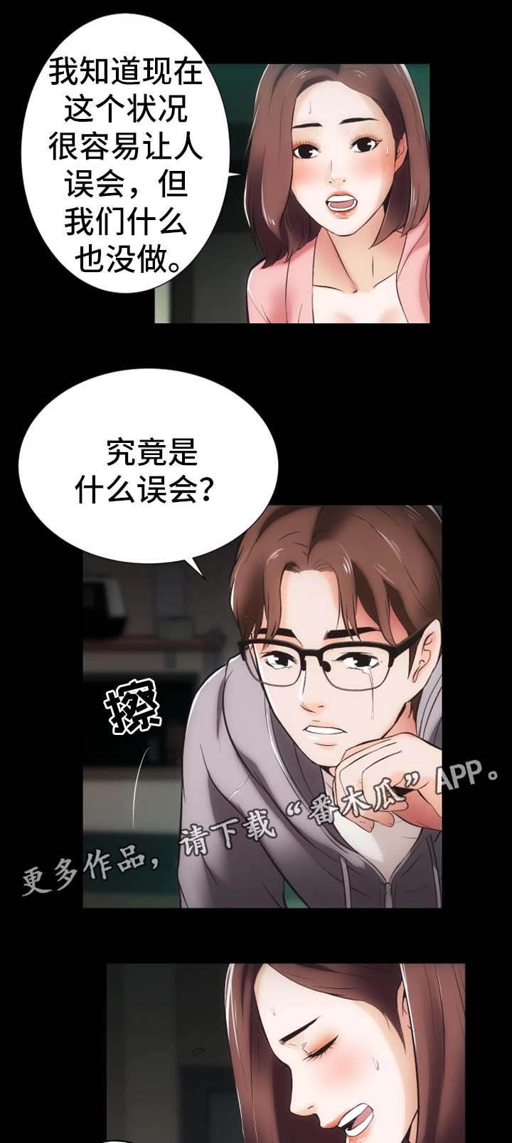 第15章：愤怒与解释15