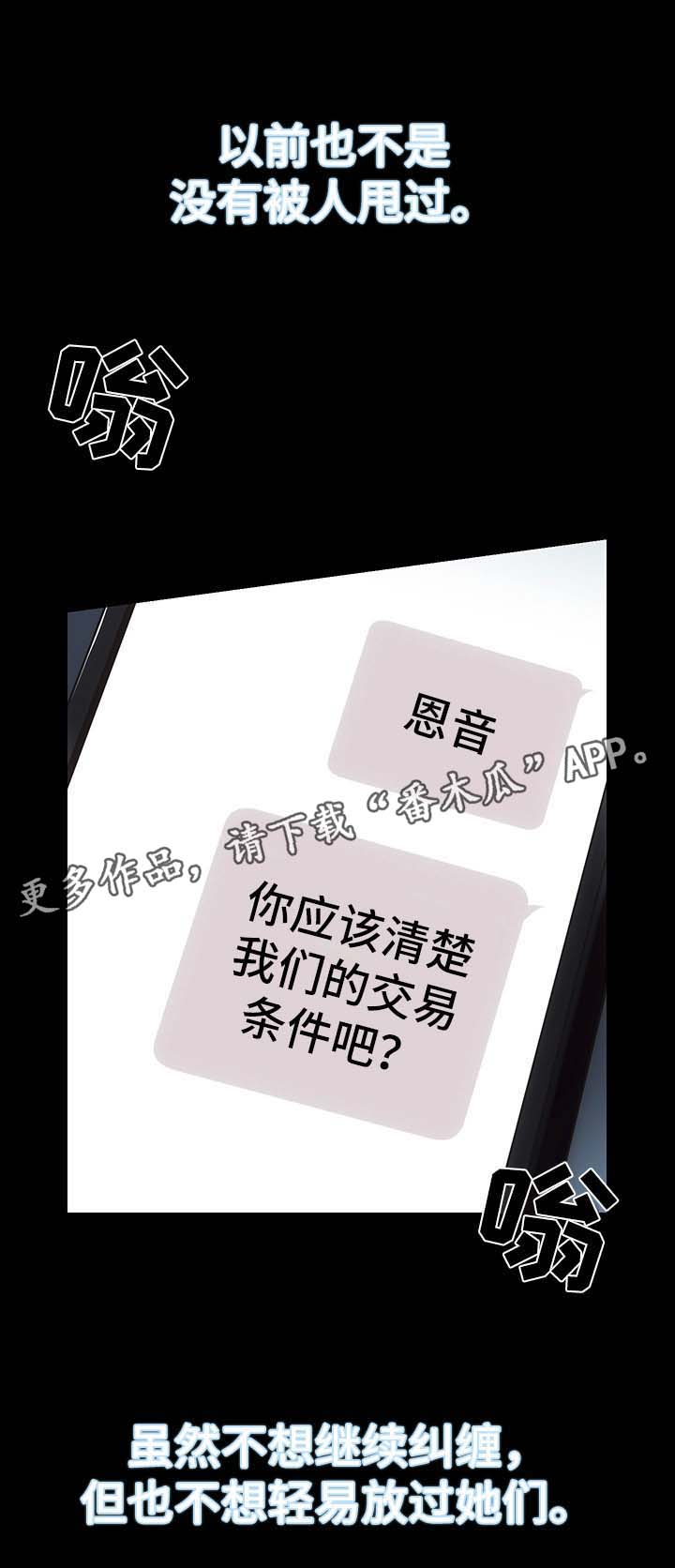 第7章：销声匿迹10