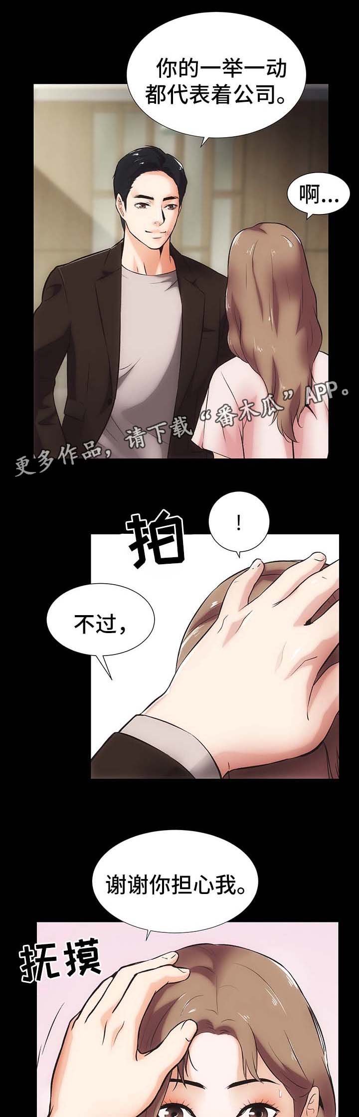 第21章：想和你亲密3
