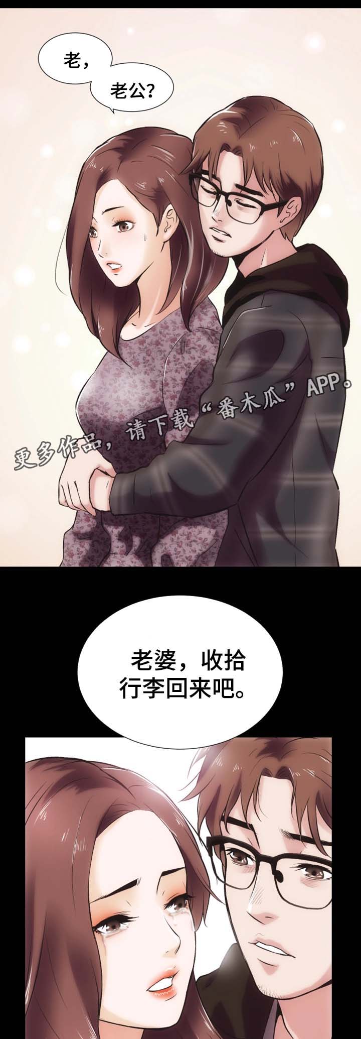 第30章：重归于好（完结）10