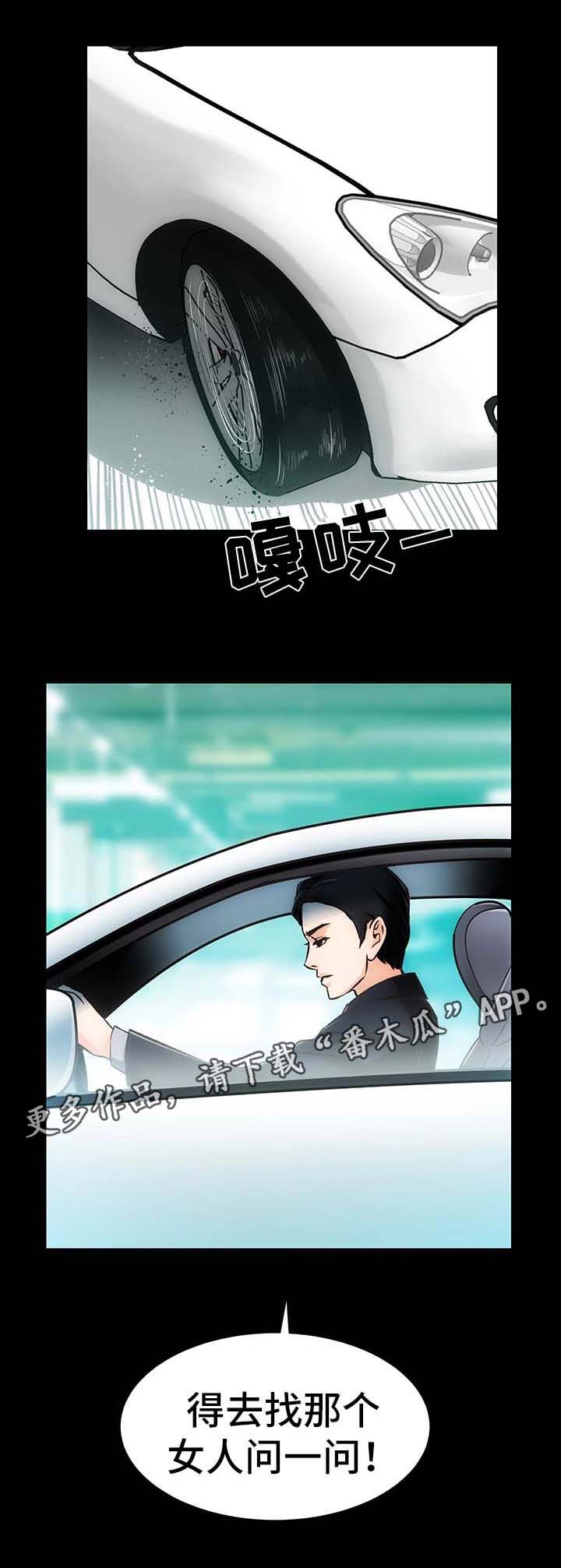 第7章：销声匿迹13