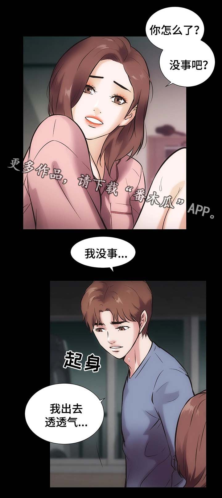 第28章：噩梦缠身1