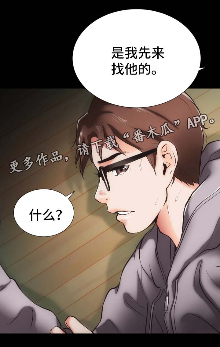 第15章：愤怒与解释14