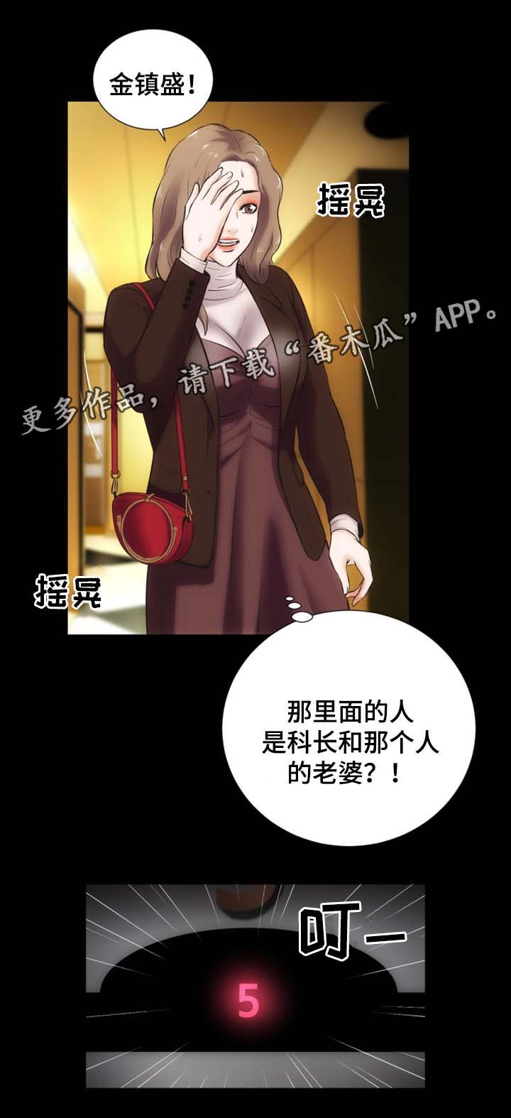 第26章：捉奸16