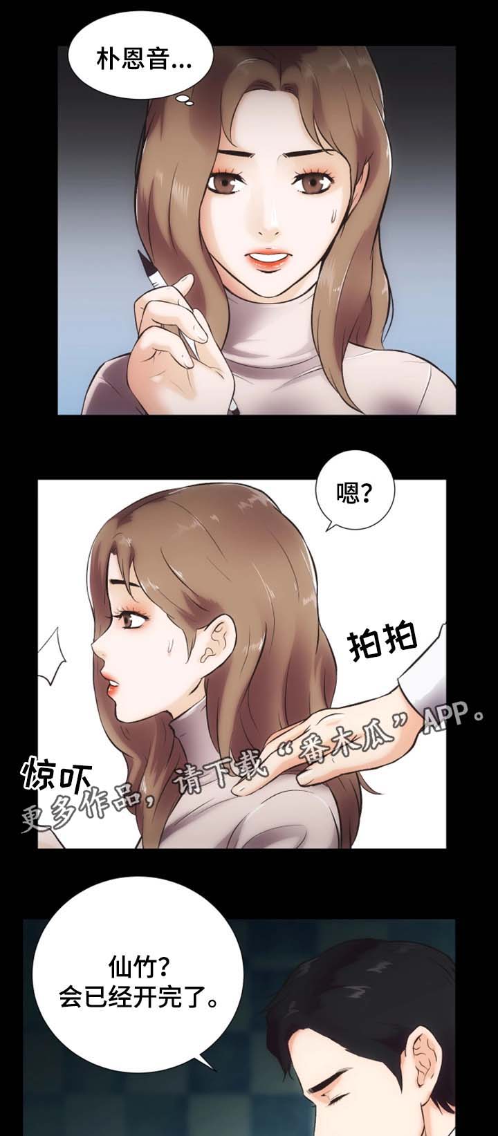 第25章：奴隶合同9