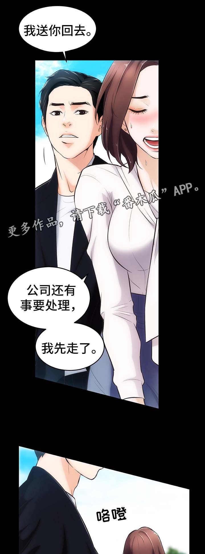 第5章：诱惑我的女人3
