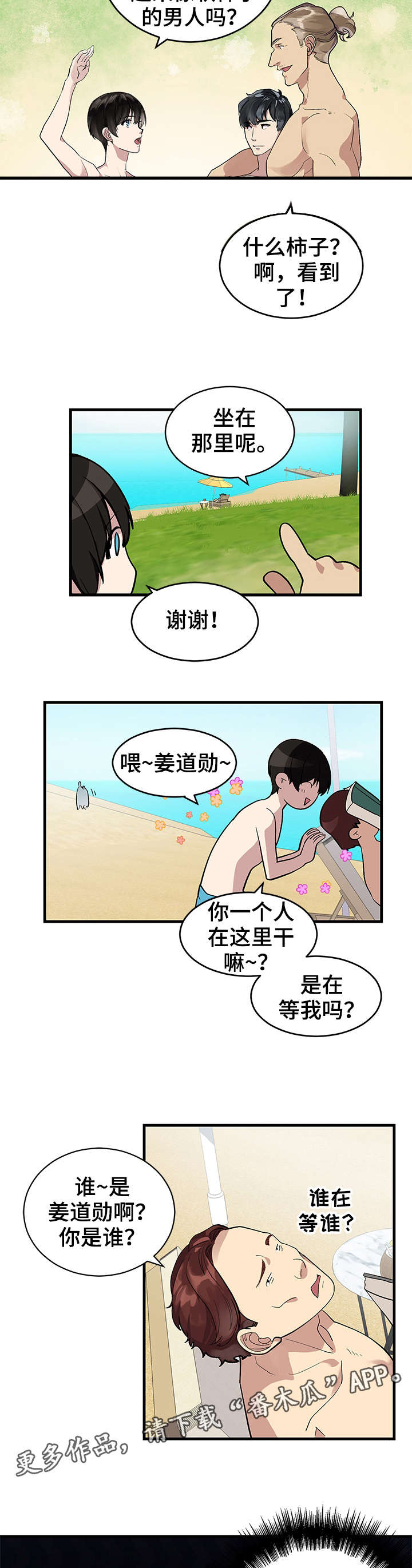 第4章：软柿子7