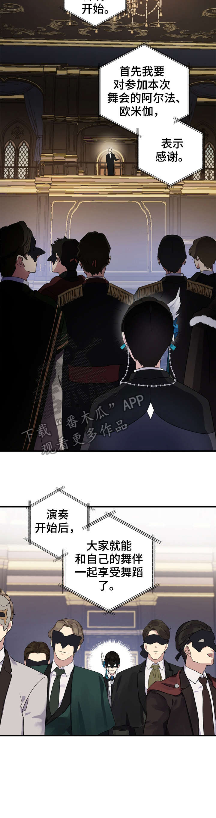 第8章：面具4