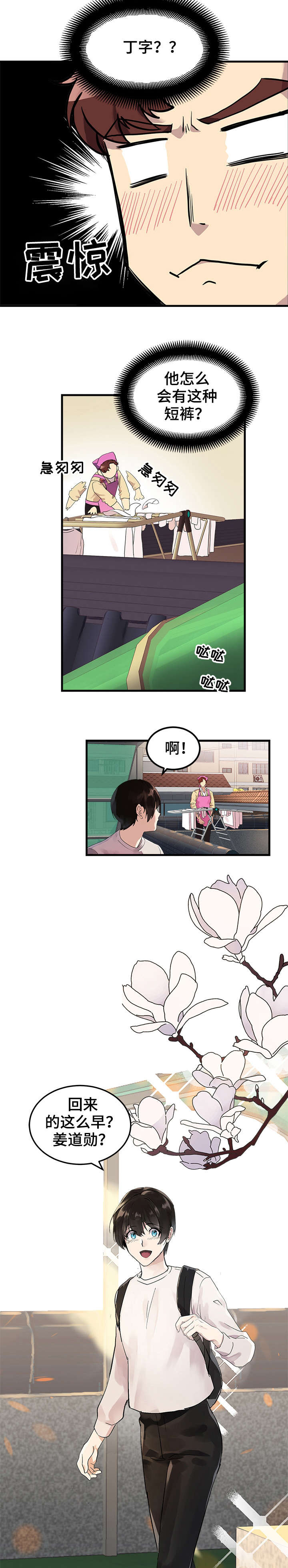 第1章：酒店7