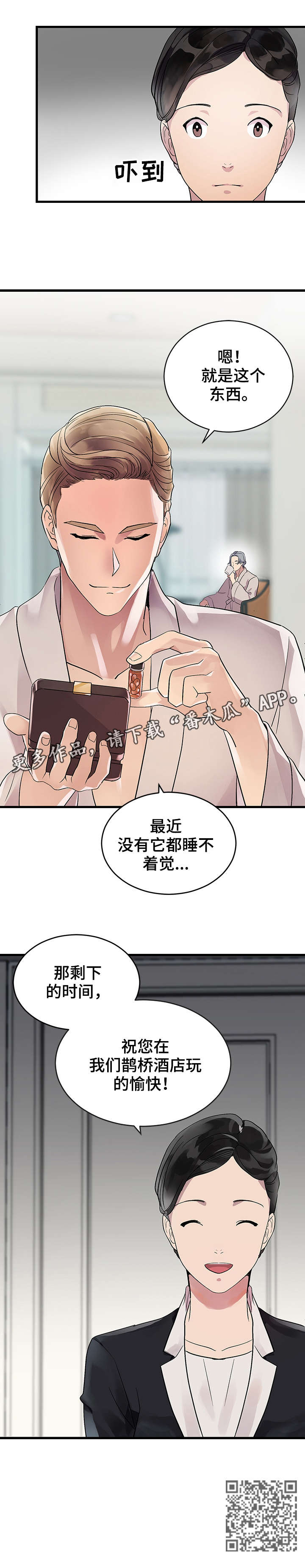 第6章：转交9