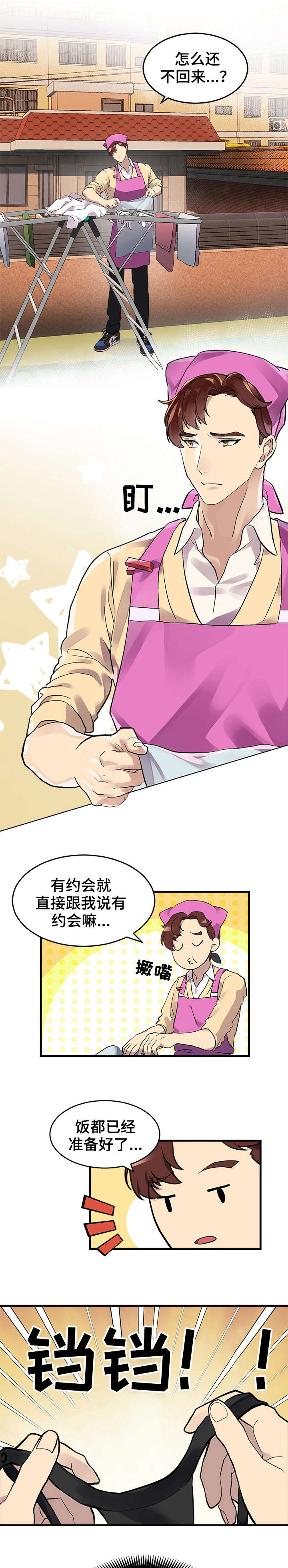 第1章：酒店6