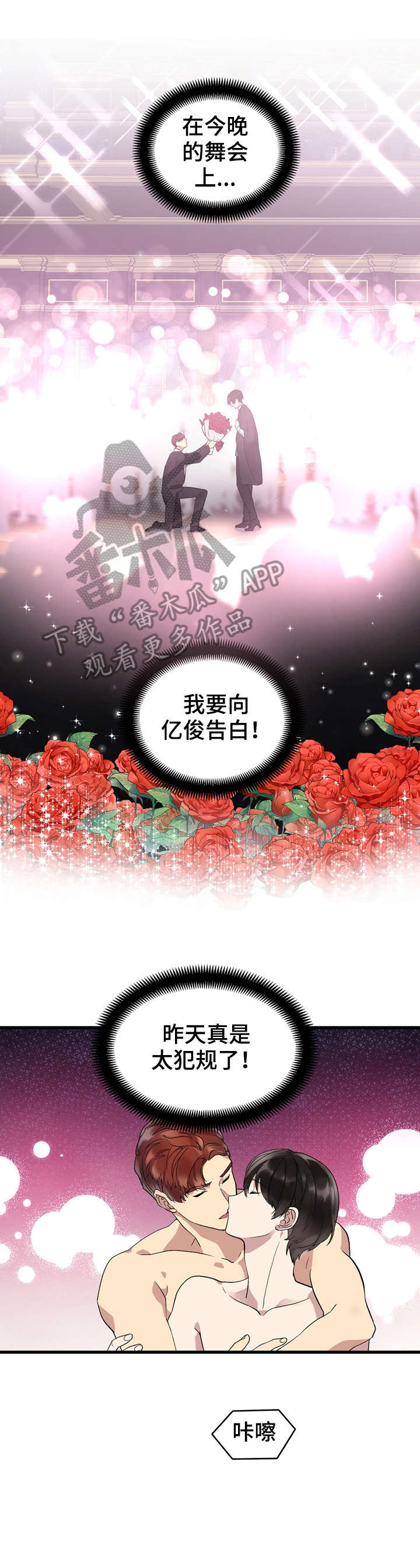 第7章：越线1