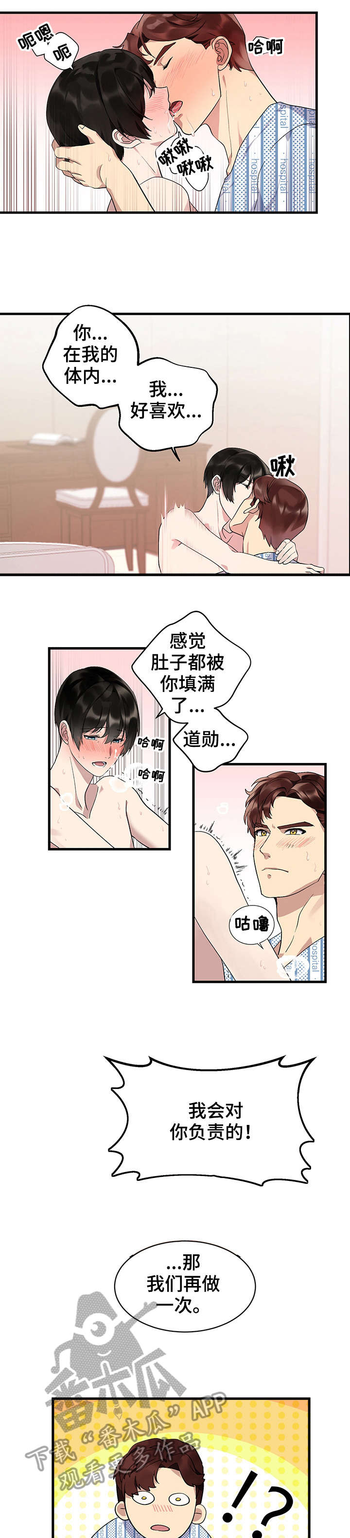 第12章：再来一次6