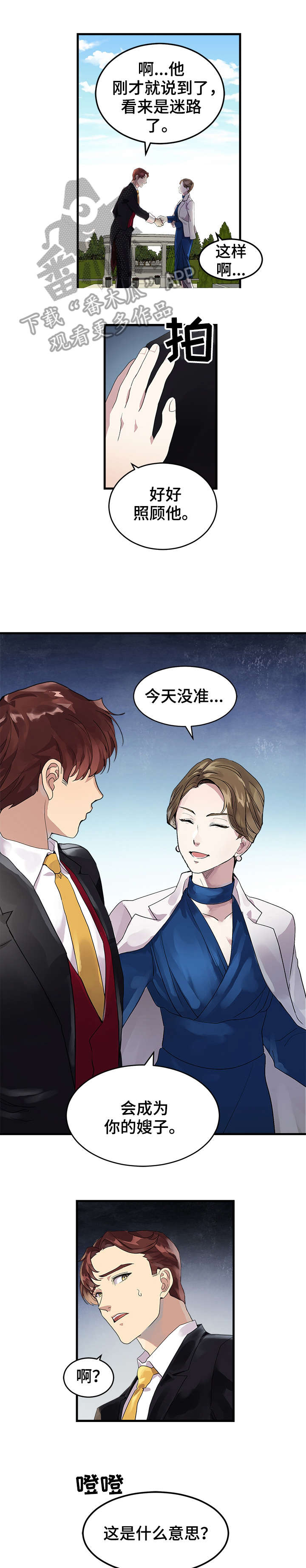 第2章：同伴6