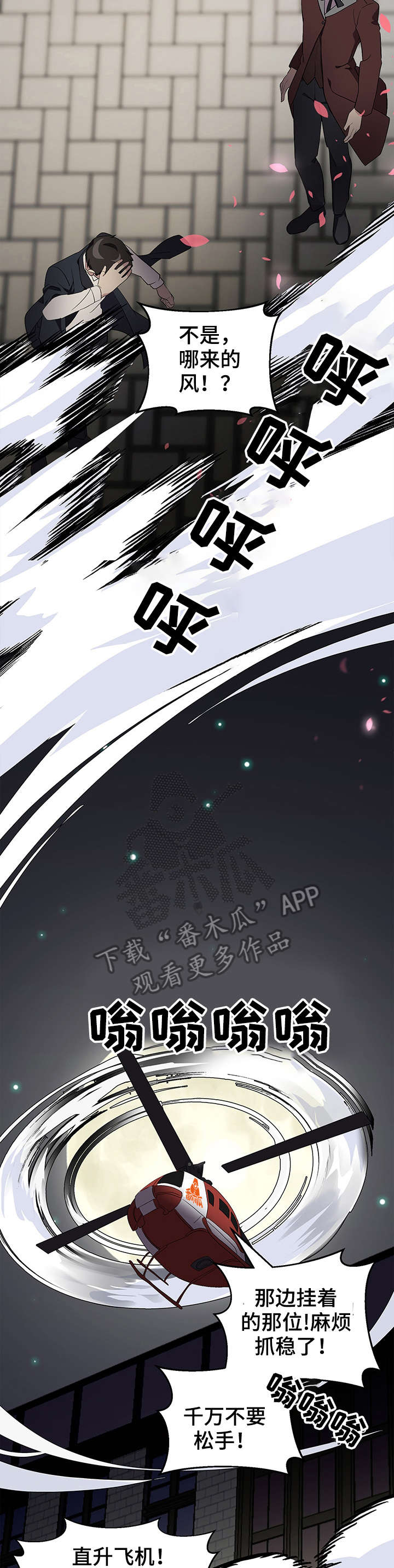 第11章：直升机9
