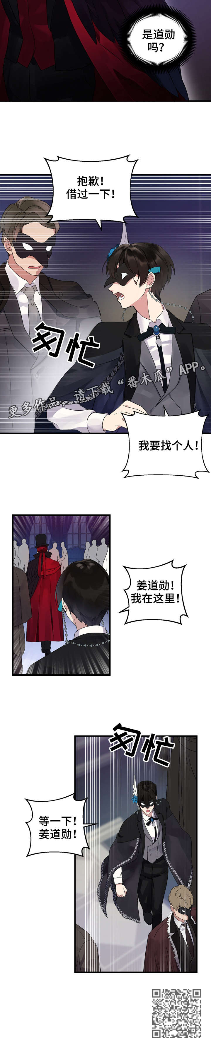 第8章：面具6