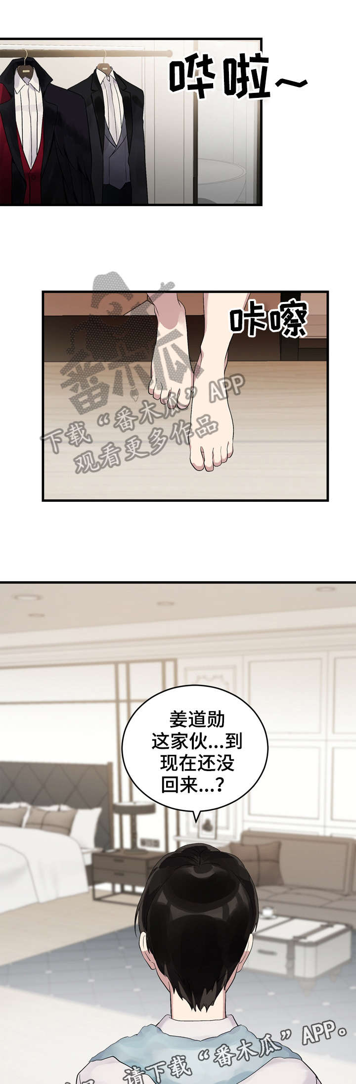 第7章：越线10
