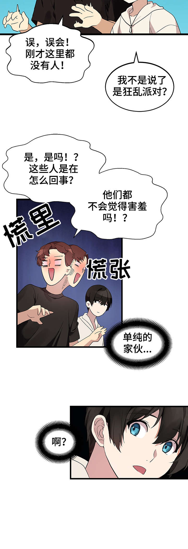 第6章：转交1