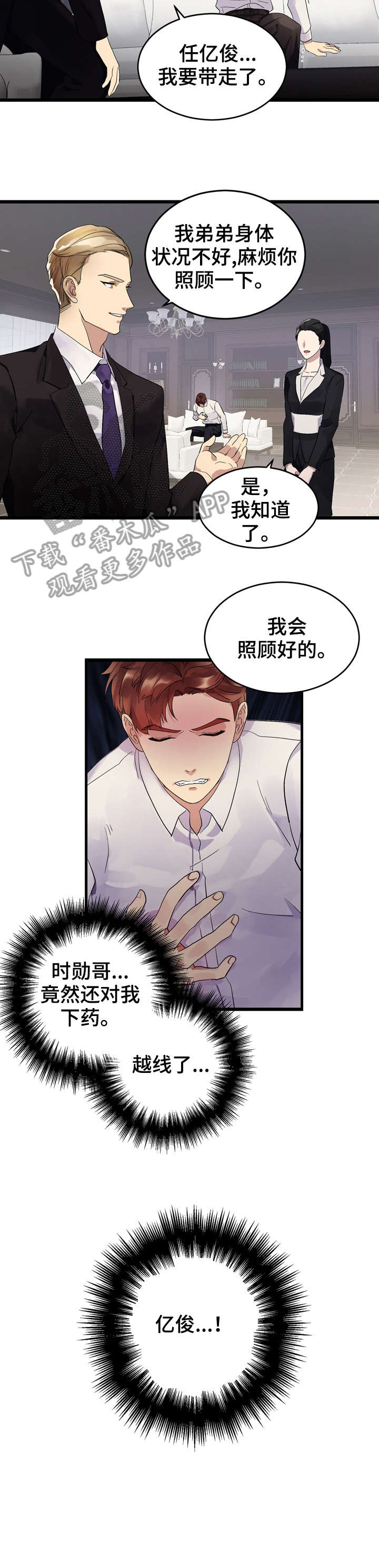 第7章：越线9