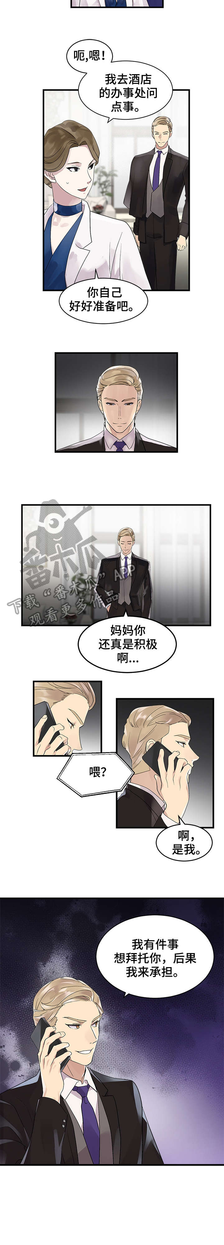 第3章：玩笑1