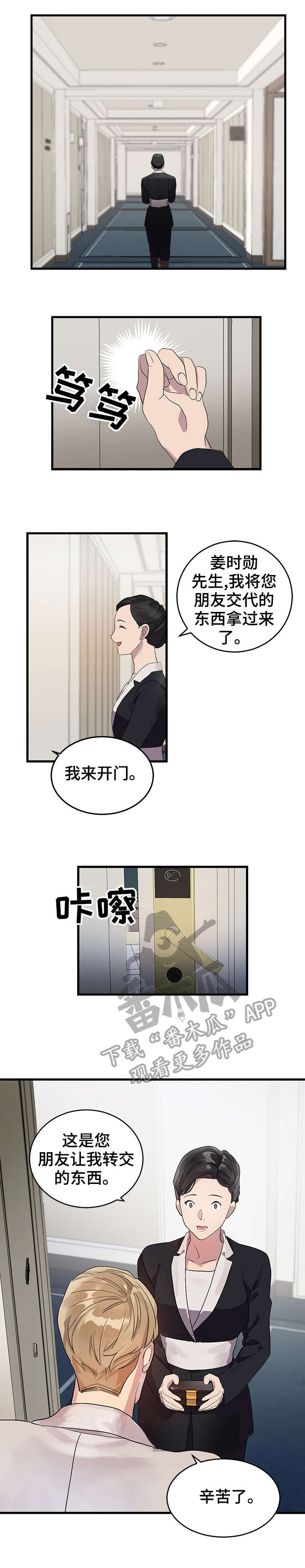 第6章：转交8