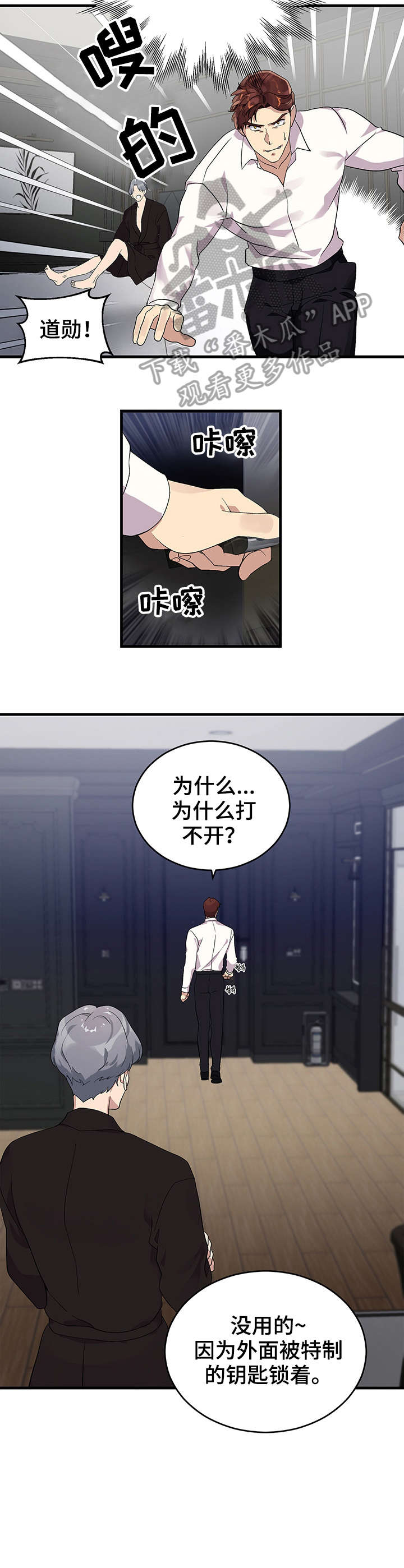 第9章：跳窗6