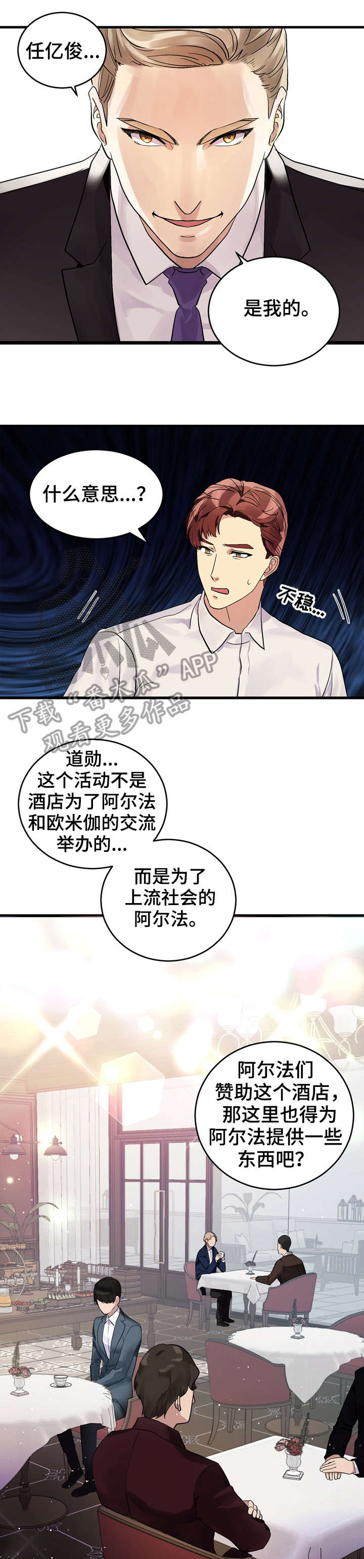 第7章：越线6