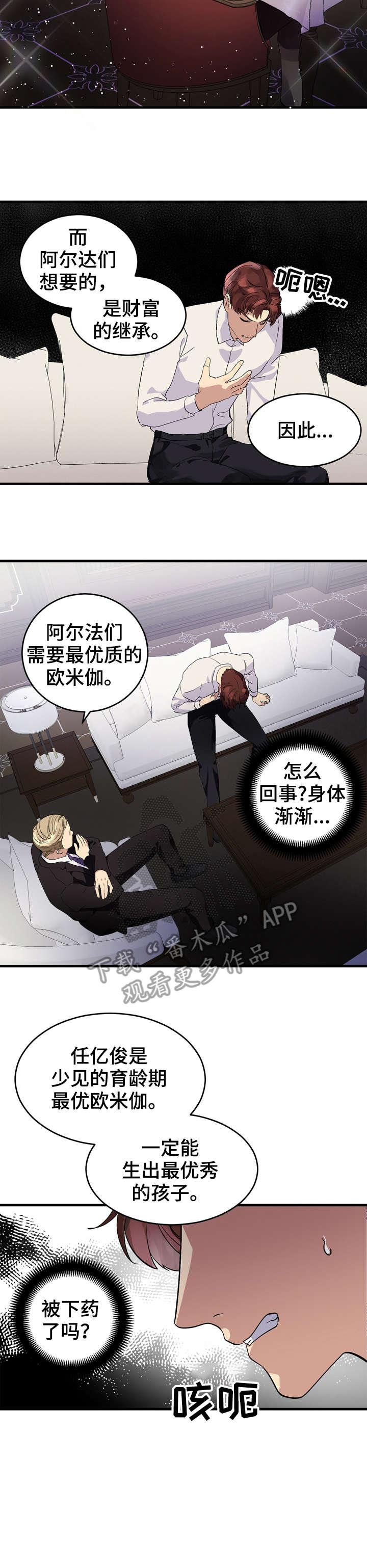 第7章：越线7