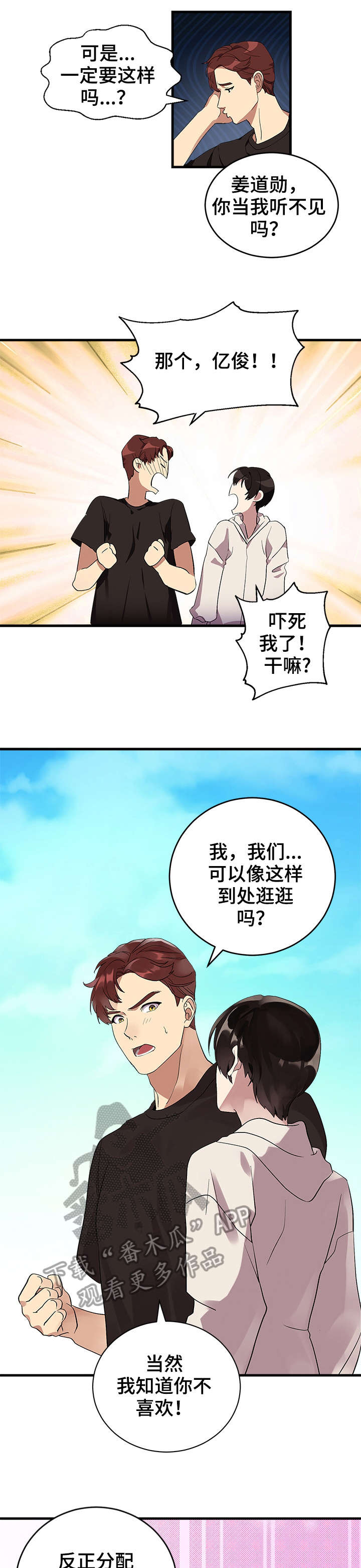 第5章：体验8