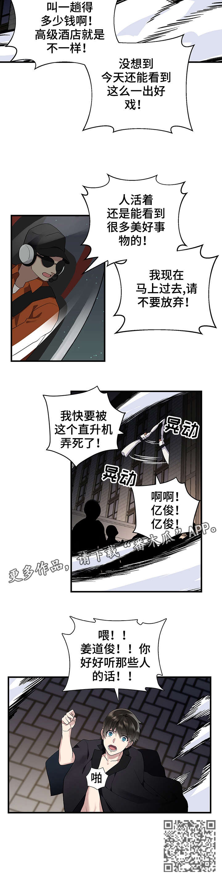 第11章：直升机10