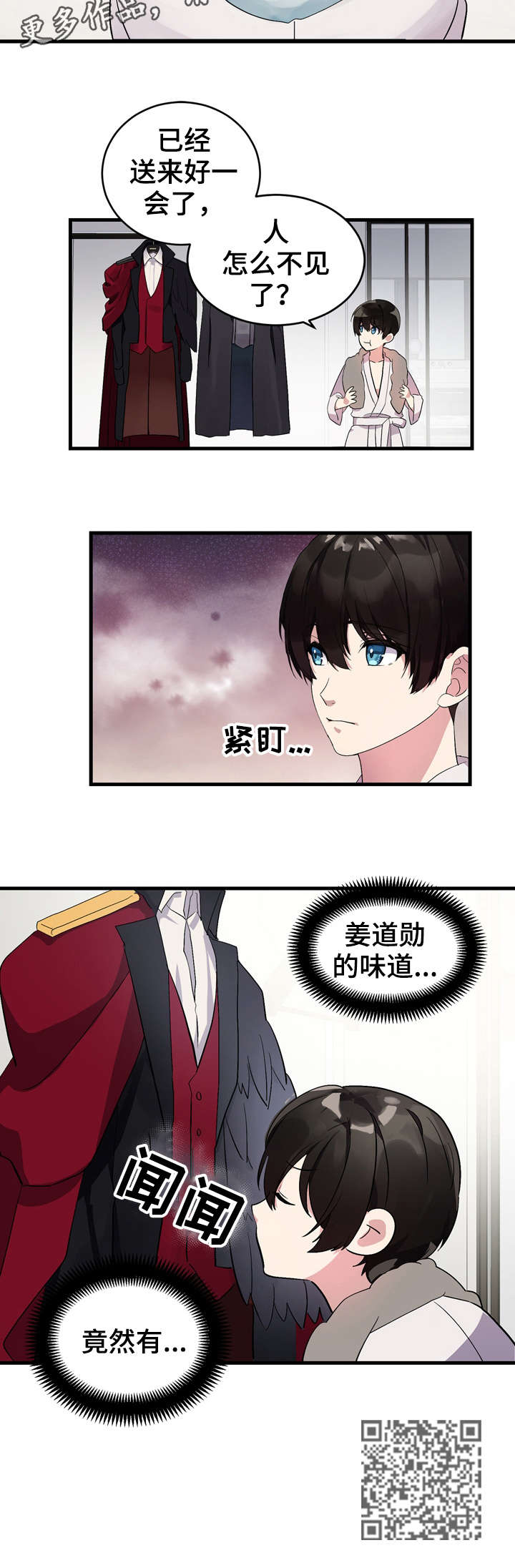 第7章：越线11