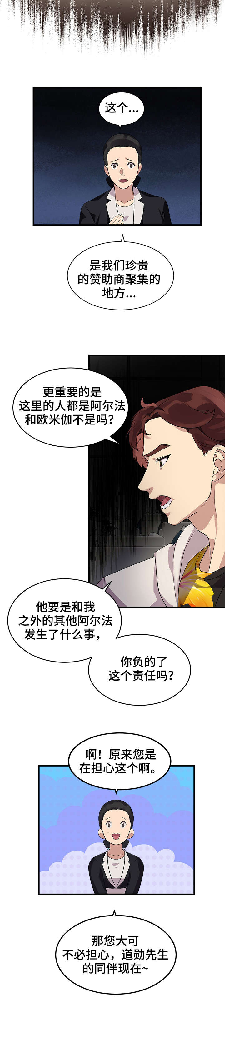 第4章：软柿子5