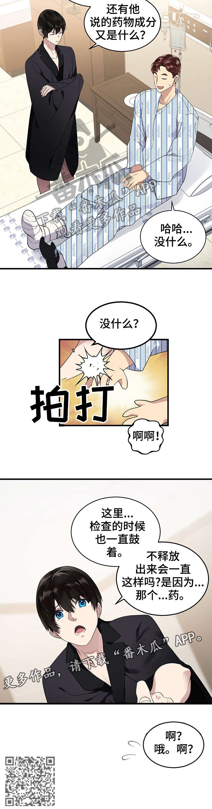 第12章：再来一次2