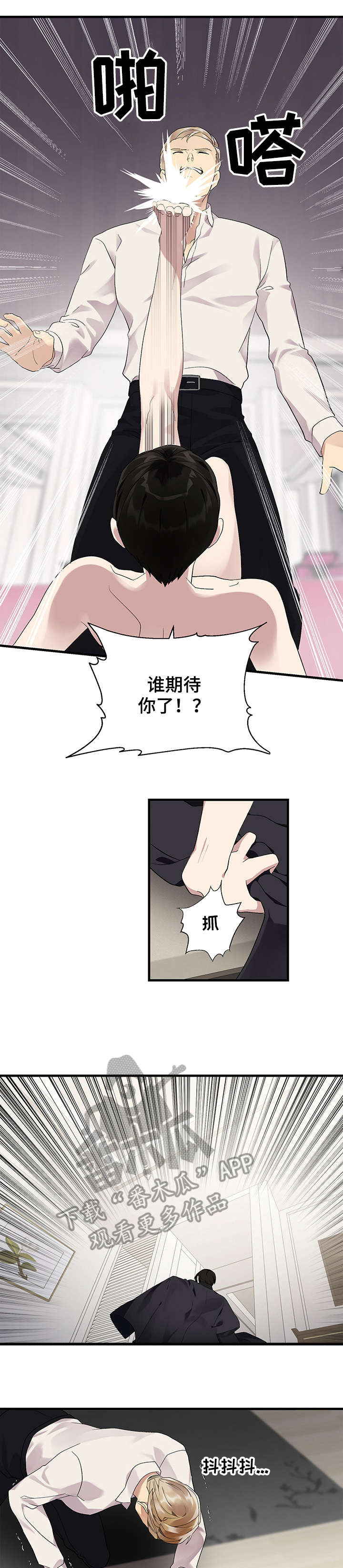 第10章：摆布8