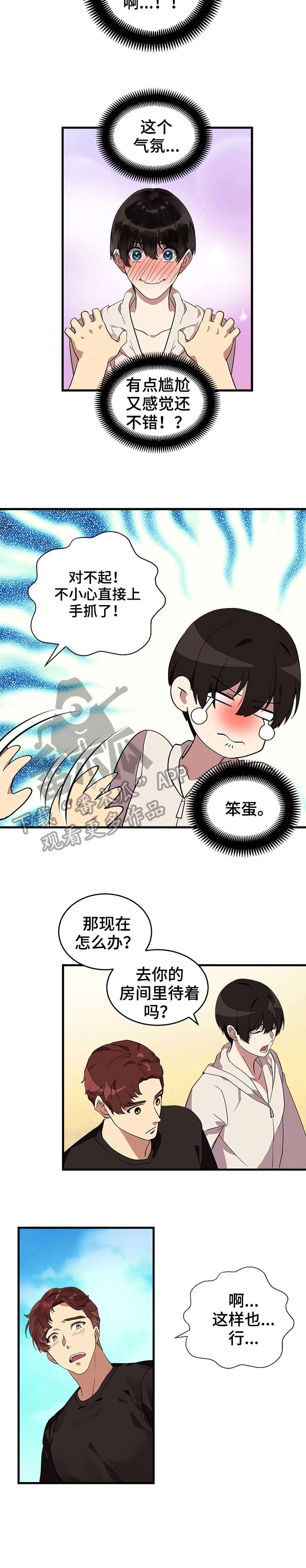 第5章：体验7