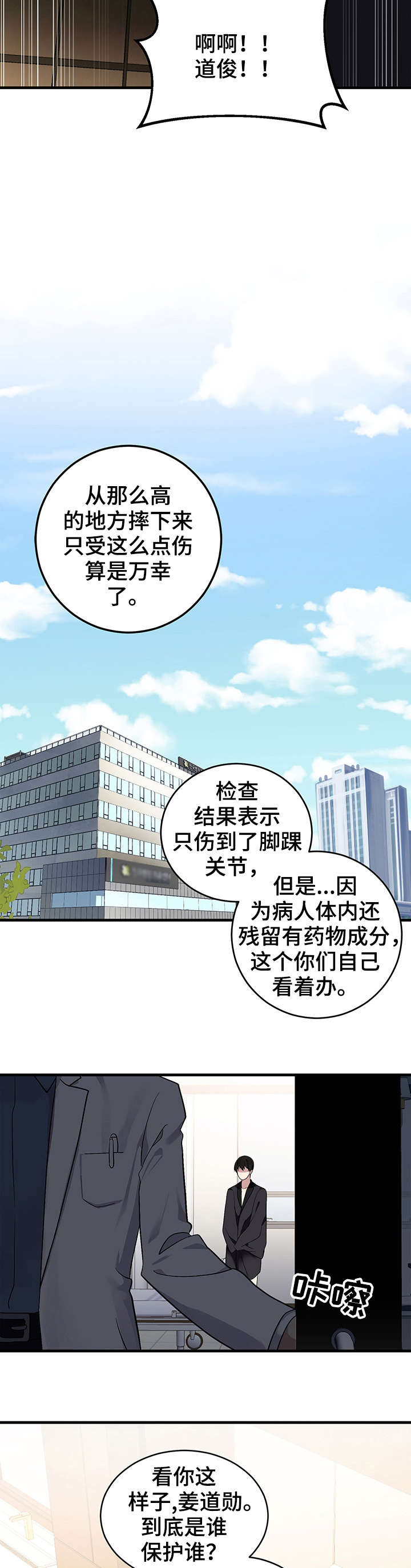 第12章：再来一次1