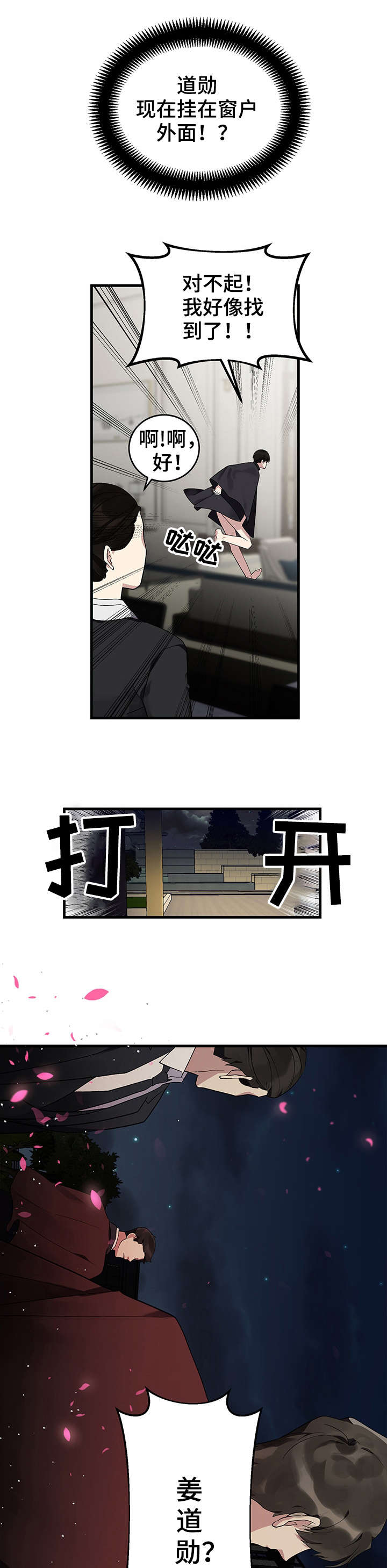 第11章：直升机6